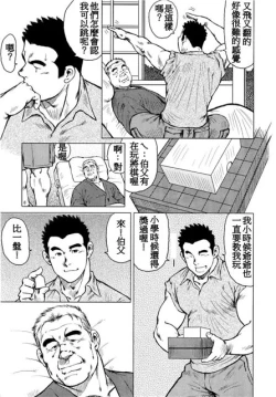 Page 54 of Kagura Mai