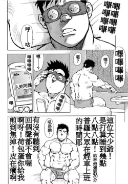 Page 5 of Kagura Mai