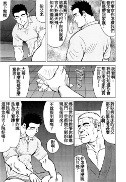 Page 69 of Kagura Mai