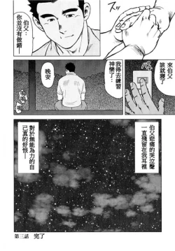 Page 72 of Kagura Mai