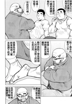 Page 78 of Kagura Mai