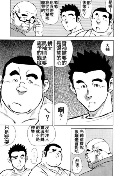 Page 79 of Kagura Mai