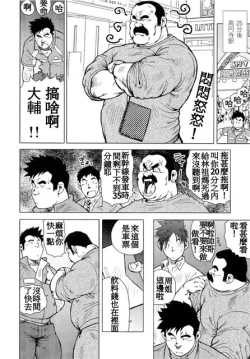 Page 7 of Kagura Mai