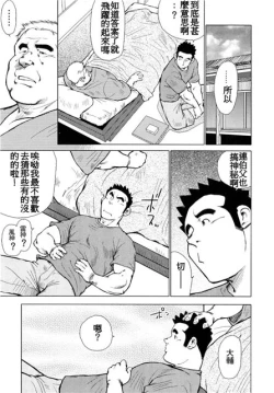 Page 81 of Kagura Mai