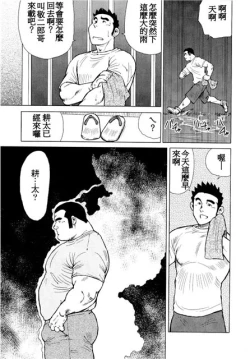 Page 83 of Kagura Mai