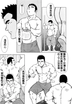 Page 85 of Kagura Mai