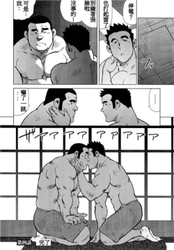 Page 88 of Kagura Mai