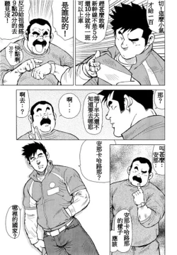 Page 8 of Kagura Mai