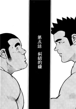 Page 90 of Kagura Mai