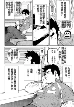 Page 9 of Kagura Mai