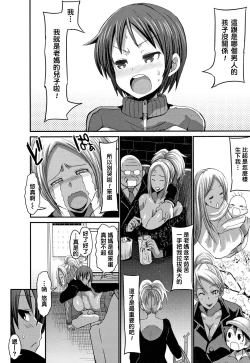 Page 10 of kyonyuu giyaru mama ha yasashii musuko ni totsugitai !