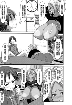 Page 9 of kyonyuu giyaru mama ha yasashii musuko ni totsugitai !