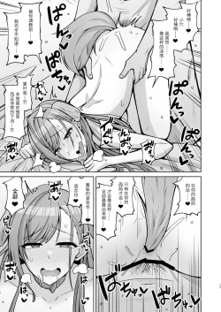 Page 16 of InuCos H tte Sugoi no yo!