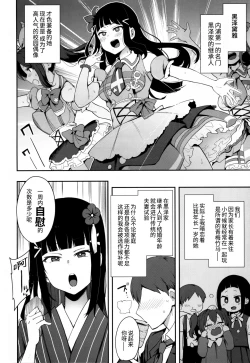 Page 4 of Seigou!! Kurosawa-ryuu Kozukuri Muko Shiken