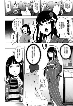 Page 6 of Seigou!! Kurosawa-ryuu Kozukuri Muko Shiken