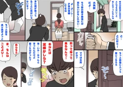 Page 30 of Okaa-san wa Homete Nobasu Kyouiku Houshin 2 Ninkatsu  Kyouiku Hen