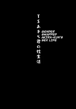 Page 18 of TS Akira-kun no Seiseikatsu