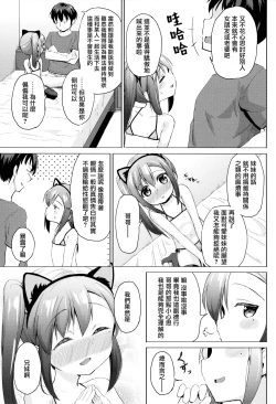 Page 21 of Imouto wa Kawaretai