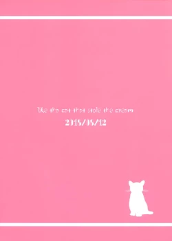 Page 23 of Imouto wa Kawaretai