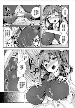 Page 14 of Ai ga Tsuyome na Daiyousei Onee-san ni Dokusen Sarechaimashita....