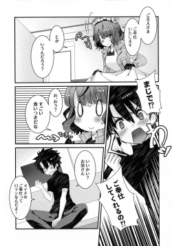 Page 3 of Maid o Sakae-san to Icha Love Sukebe Suru Hon