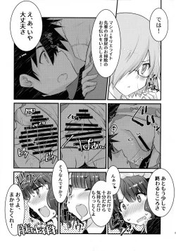 Page 8 of Maid o Sakae-san to Icha Love Sukebe Suru Hon
