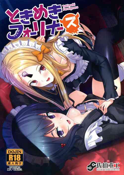 Download Tokimeki Foreigners