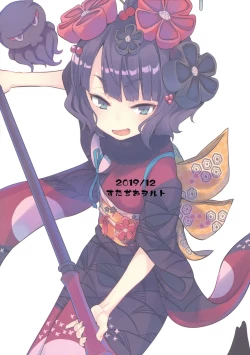 Page 2 of Shota Masterchan