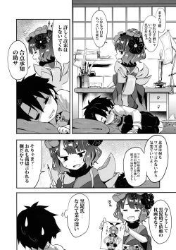 Page 4 of Shota Masterchan