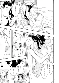 Page 15 of Kyou wa Otomari no Hi dakara