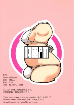 Page 2 of Minna no Puni Ana Master