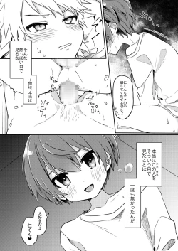 Page 5 of Yuurei de wa Dame desu ka?