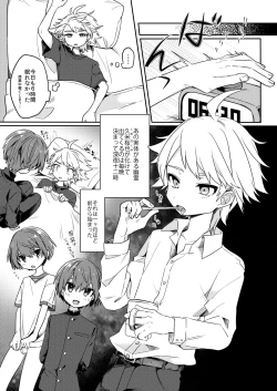 Page 6 of Yuurei de wa Dame desu ka?