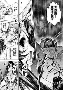 Page 20 of Ingan Giga Ch. 3