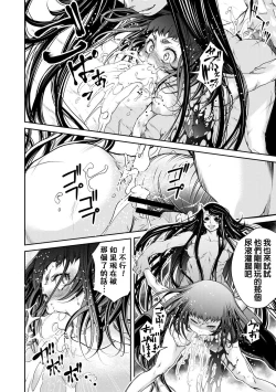 Page 9 of Ingan Giga Ch. 3