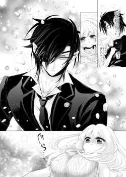 Page 11 of バレンタインデーキッス