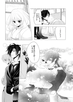 Page 10 of Zenhoui kara Shokudaikiri Ura