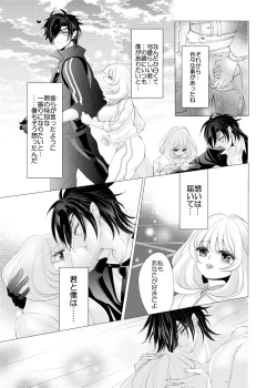Page 14 of Zenhoui kara Shokudaikiri Ura
