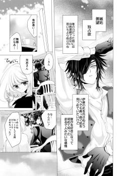 Page 16 of Zenhoui kara Shokudaikiri Ura