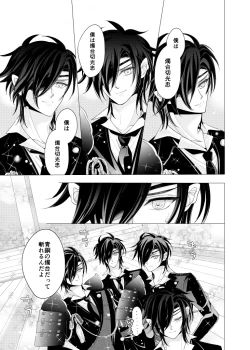 Page 2 of Zenhoui kara Shokudaikiri Ura