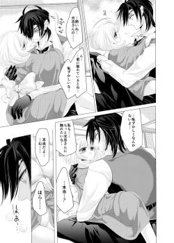 Page 45 of Zenhoui kara Shokudaikiri Ura