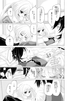 Page 47 of Zenhoui kara Shokudaikiri Ura