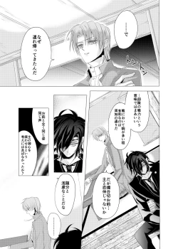 Page 4 of Zenhoui kara Shokudaikiri Ura