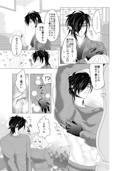 Page 55 of Zenhoui kara Shokudaikiri Ura