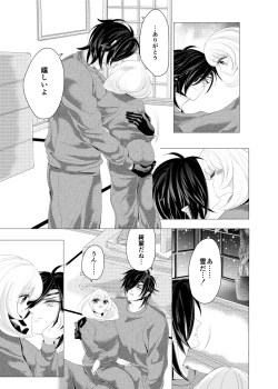 Page 57 of Zenhoui kara Shokudaikiri Ura