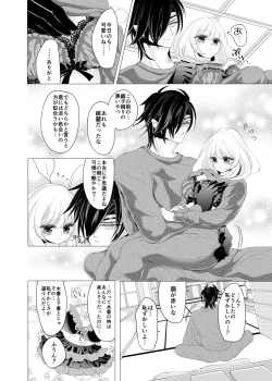 Page 58 of Zenhoui kara Shokudaikiri Ura