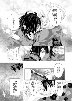 Page 59 of Zenhoui kara Shokudaikiri Ura