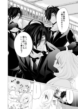 Page 9 of Zenhoui kara Shokudaikiri Ura