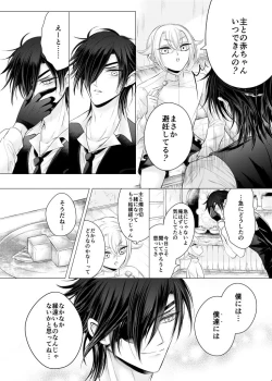 Page 2 of 理想の対価