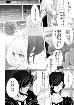 Page 5 of 燭台切光忠×女審神者の漫画 君が好き4
